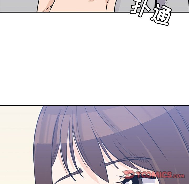 男孩子 第 37 章 第87页