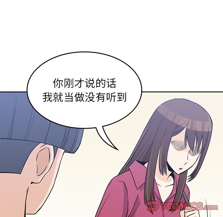 男孩子 第 37 章 第90页