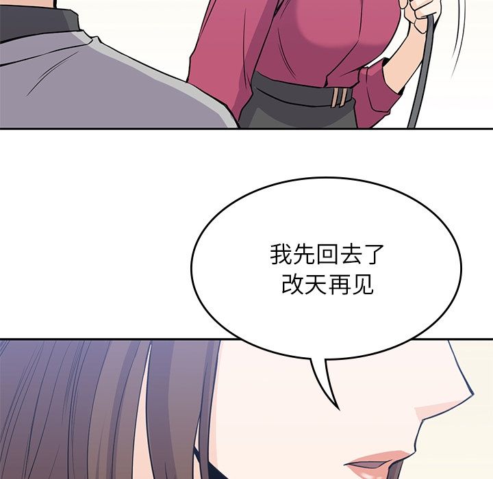男孩子 第 37 章 第91页