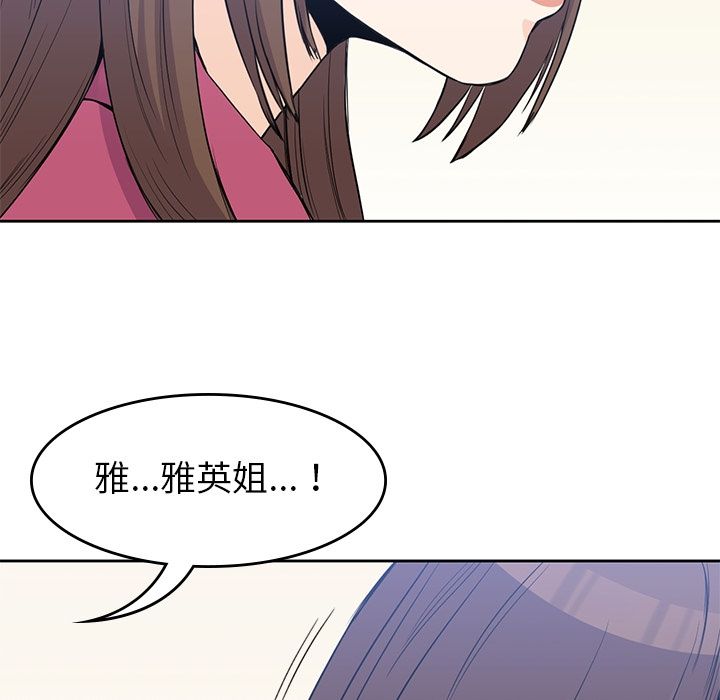 男孩子 第 37 章 第92页