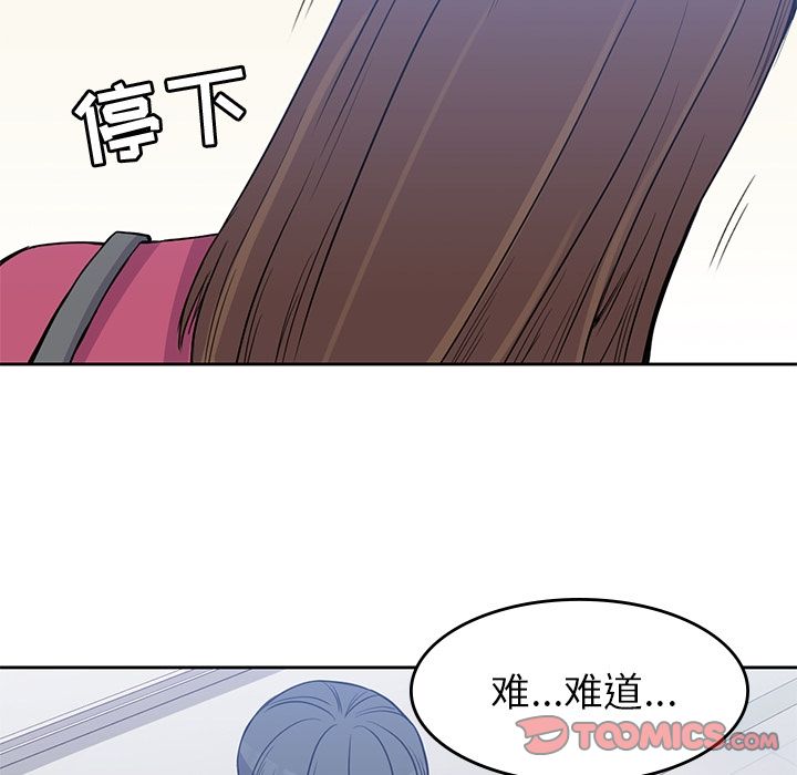 男孩子 第 37 章 第93页