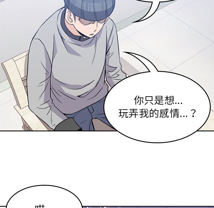 男孩子 第 37 章 第94页