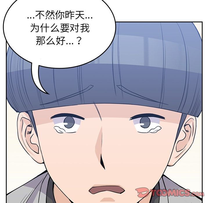 男孩子 第 37 章 第96页