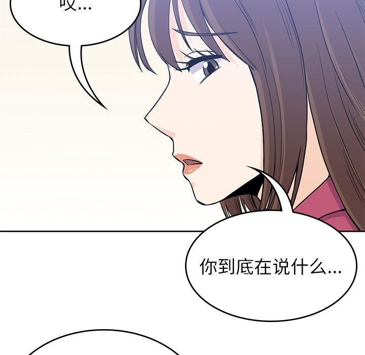 男孩子 第 37 章 第95页