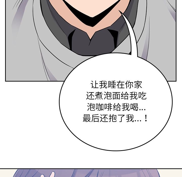 男孩子 第 37 章 第97页