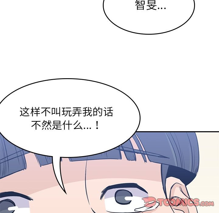 男孩子 第 37 章 第99页