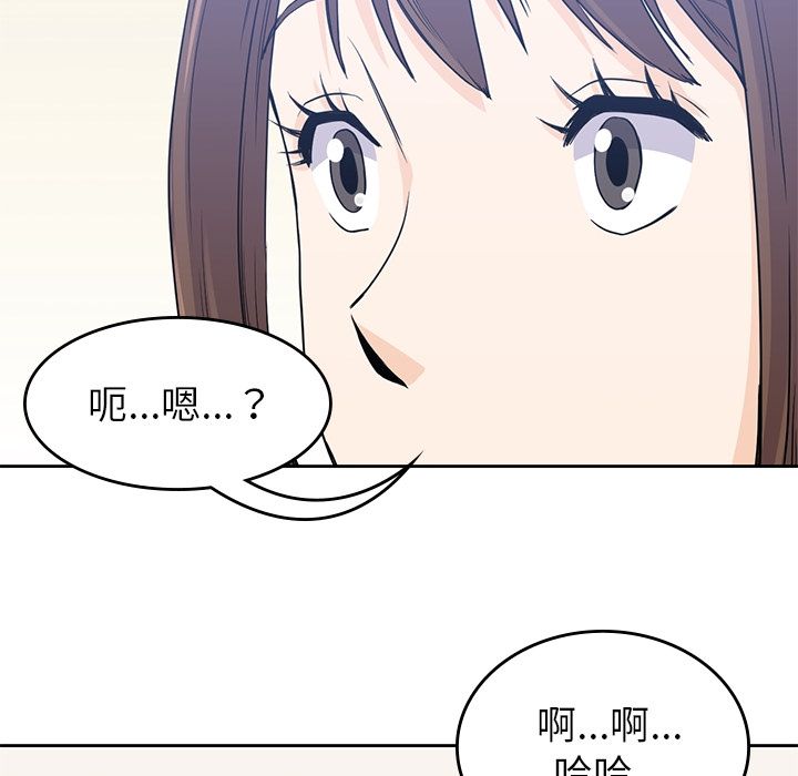 男孩子 第 37 章 第73页