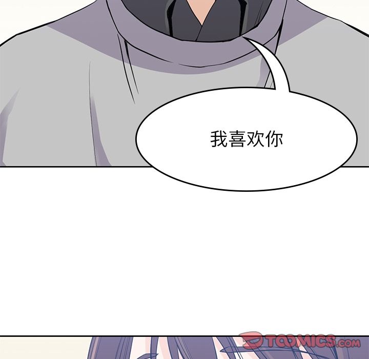 男孩子 第 37 章 第72页