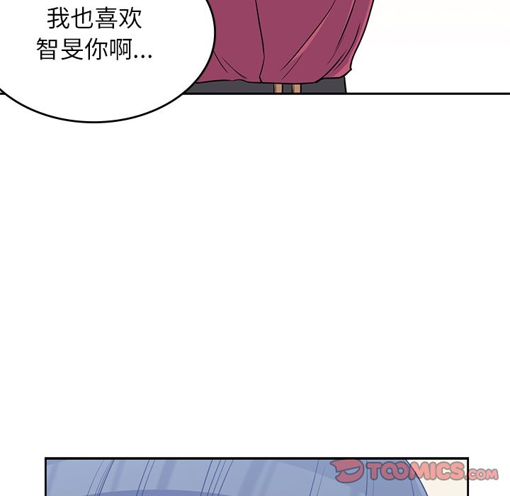 男孩子 第 37 章 第75页