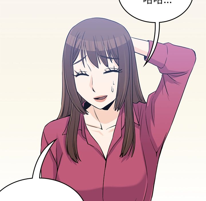 男孩子 第 37 章 第74页