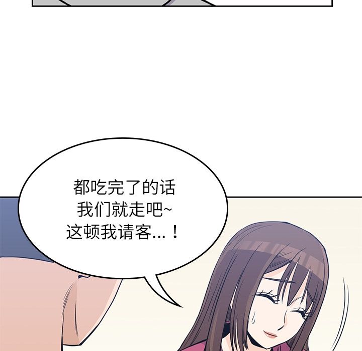 男孩子 第 37 章 第77页