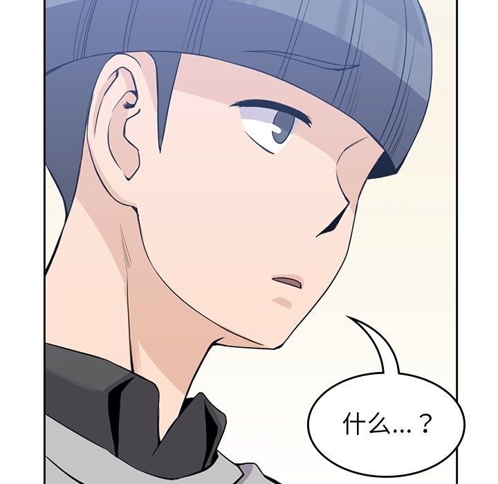 男孩子 第 37 章 第76页