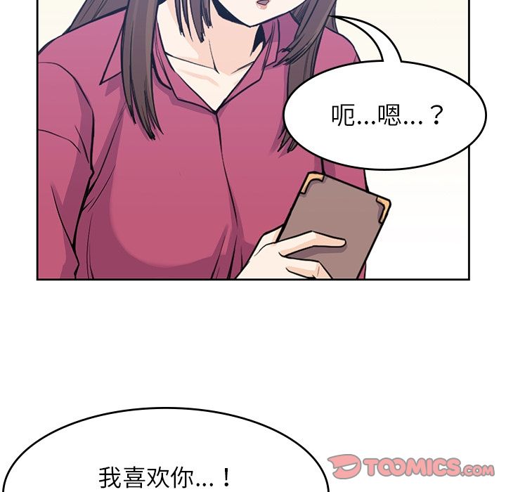 男孩子 第 37 章 第81页
