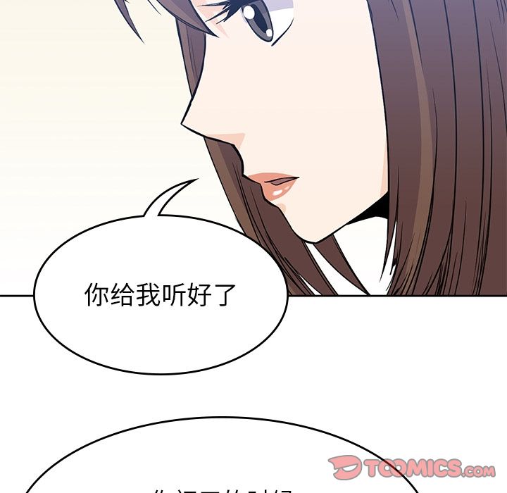 男孩子 第 37 章 第102页