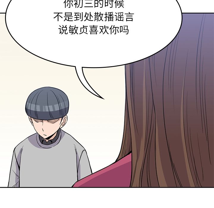 男孩子 第 37 章 第103页