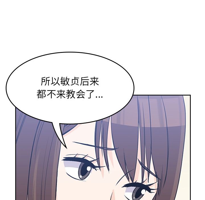 男孩子 第 37 章 第104页