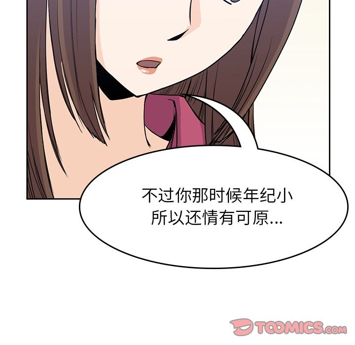 男孩子 第 37 章 第105页