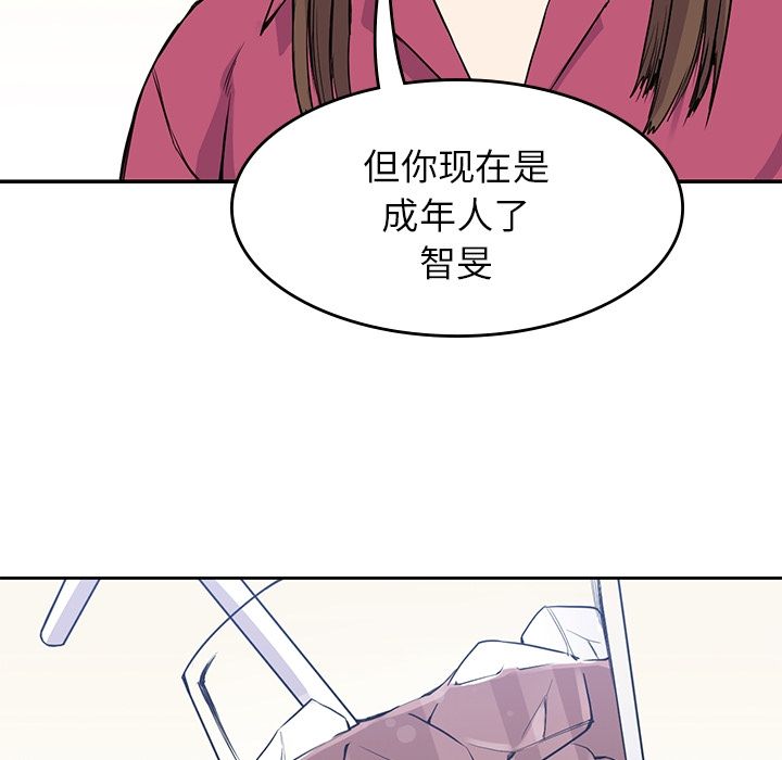 男孩子 第 37 章 第107页