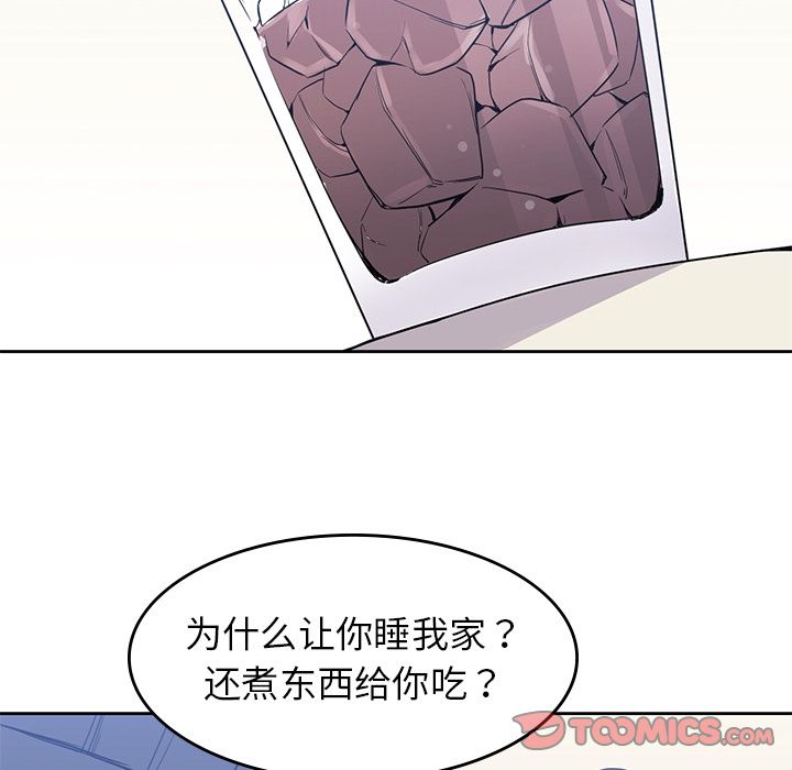 男孩子 第 37 章 第108页