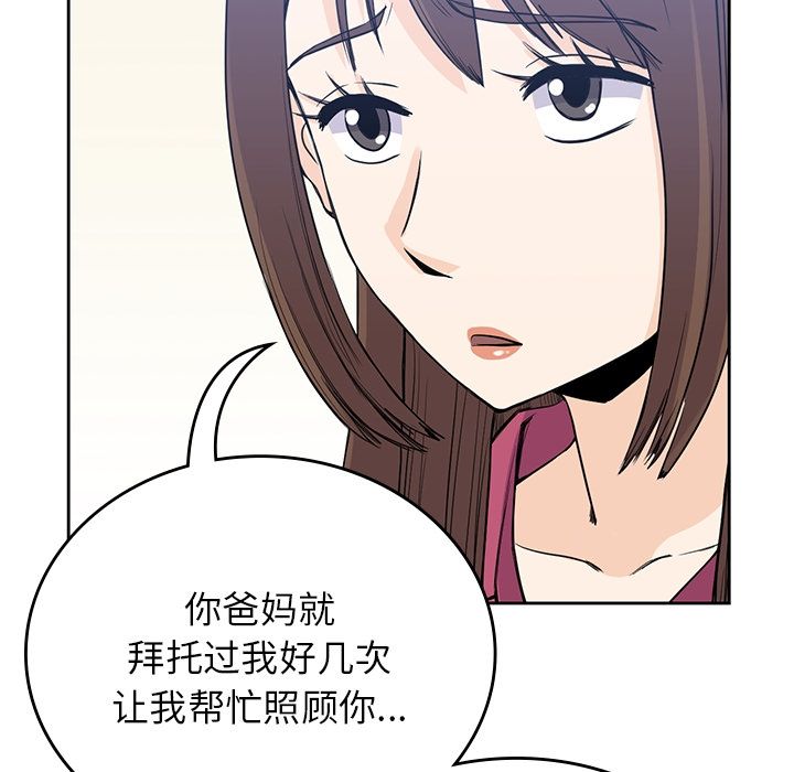 男孩子 第 37 章 第112页