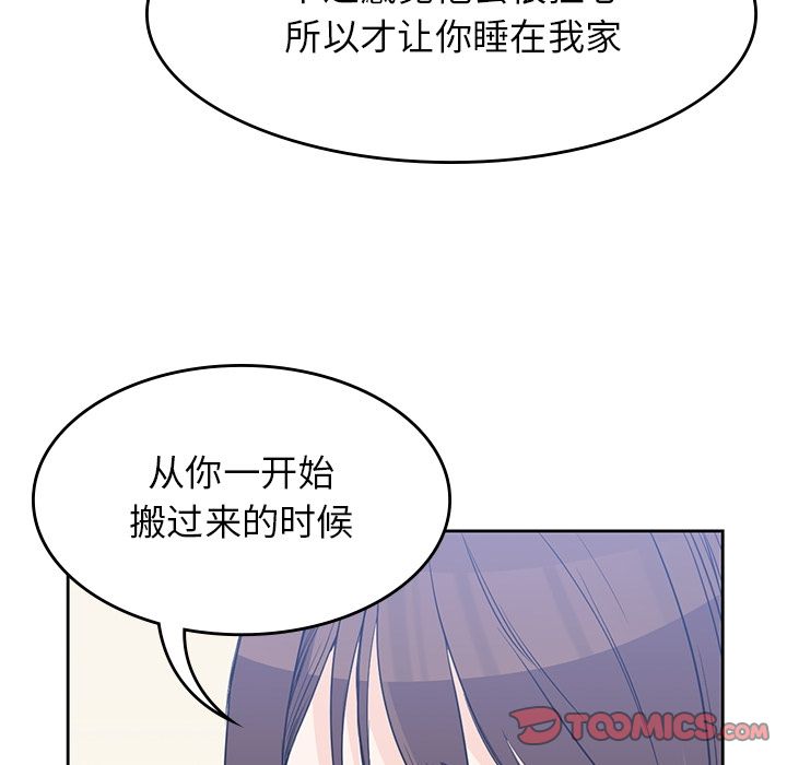 男孩子 第 37 章 第111页