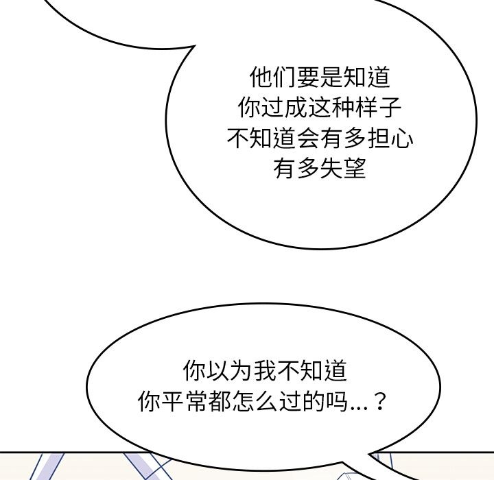 男孩子 第 37 章 第113页