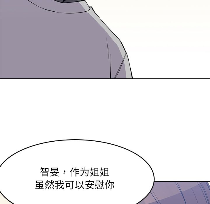 男孩子 第 37 章 第116页