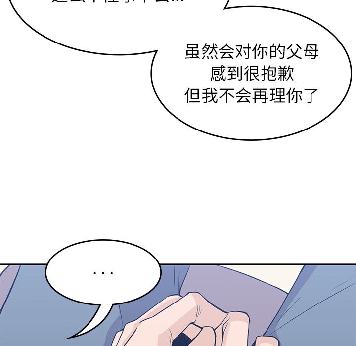 男孩子 第 37 章 第118页