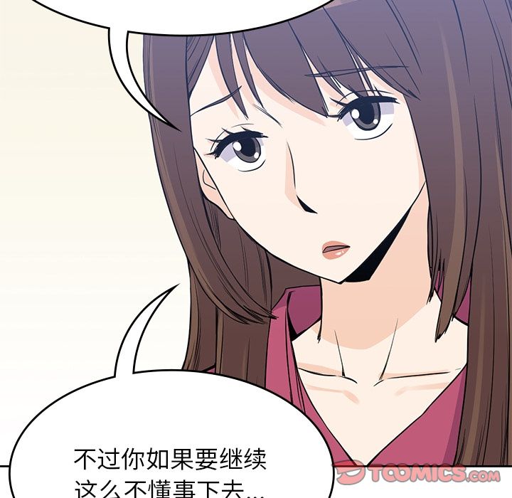 男孩子 第 37 章 第117页
