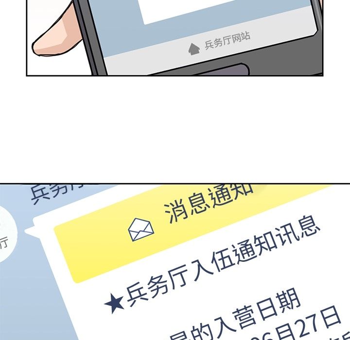 男孩子 第 38 章 第11页