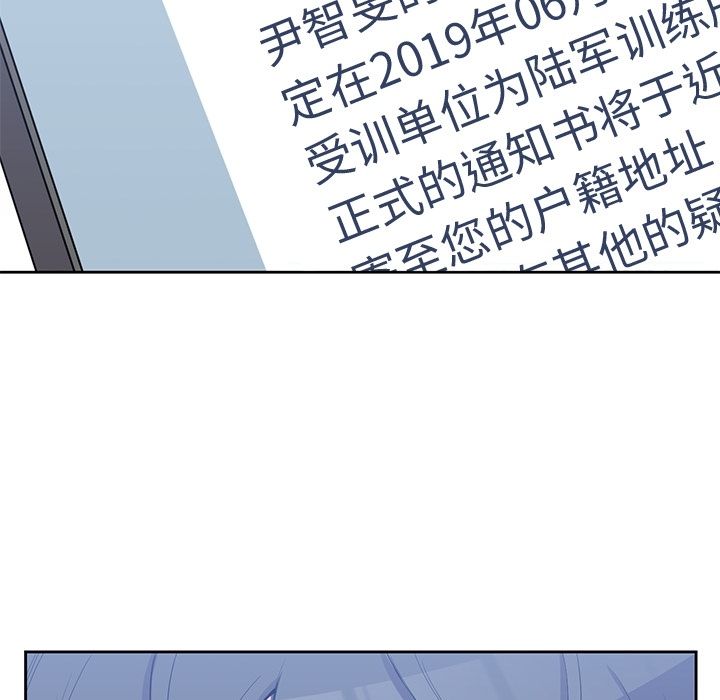 男孩子 第 38 章 第12页