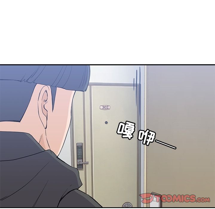 男孩子 第 38 章 第18页
