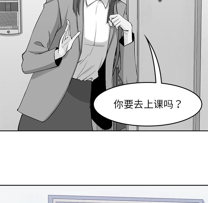 男孩子 第 38 章 第21页