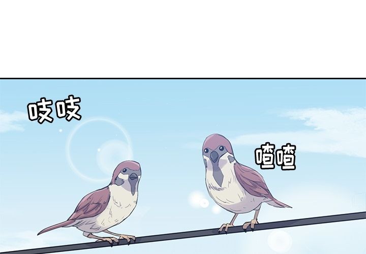 男孩子 第 38 章 第3页
