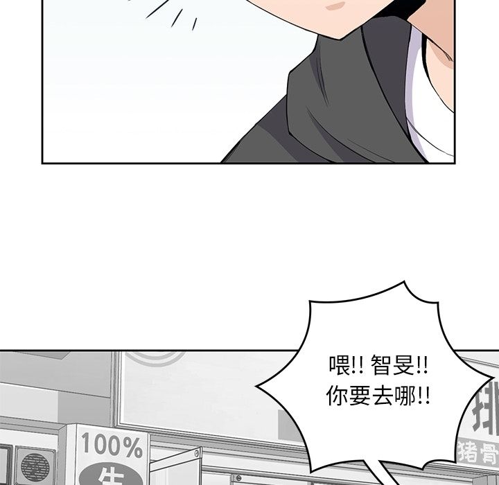 男孩子 第 38 章 第27页