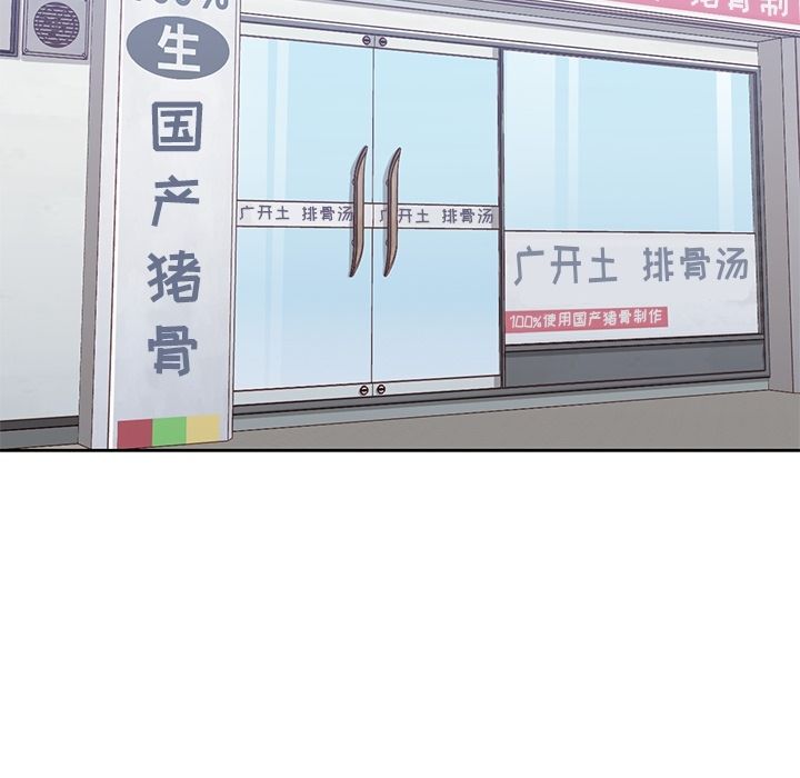 男孩子 第 38 章 第29页