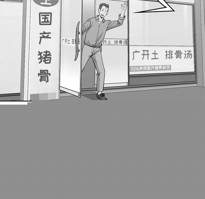 男孩子 第 38 章 第28页