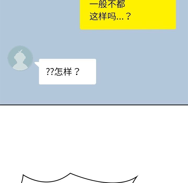 男孩子 第 38 章 第45页