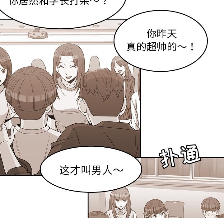 男孩子 第 38 章 第48页