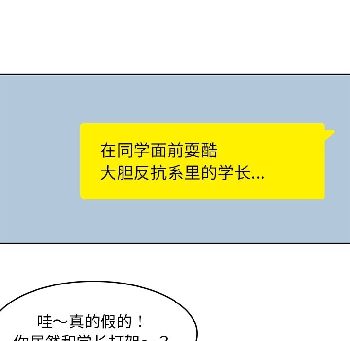 男孩子 第 38 章 第47页