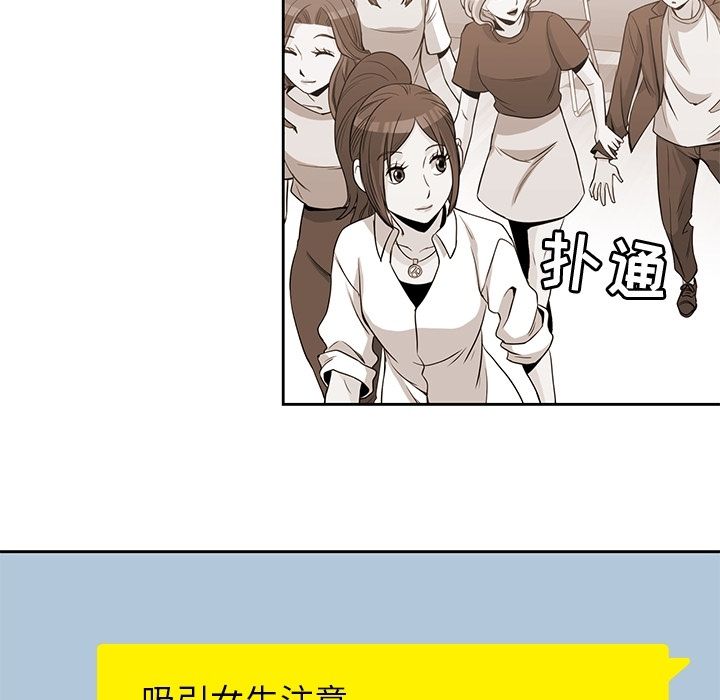 男孩子 第 38 章 第49页