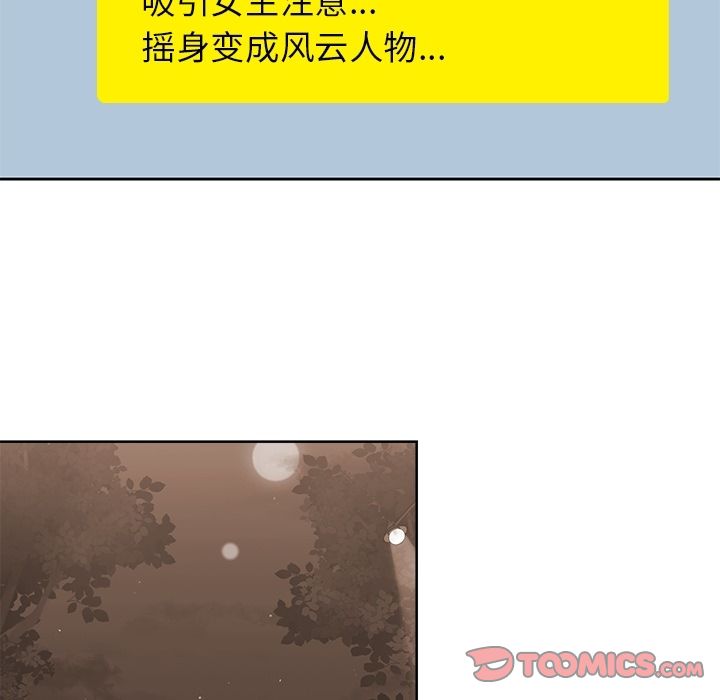 男孩子 第 38 章 第50页