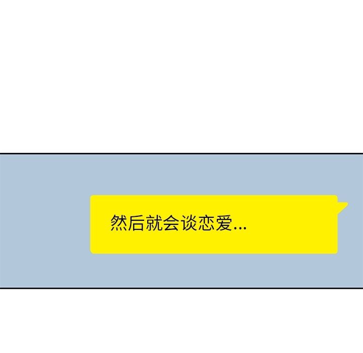 男孩子 第 38 章 第52页