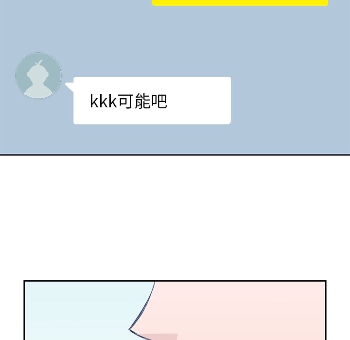 男孩子 第 38 章 第55页