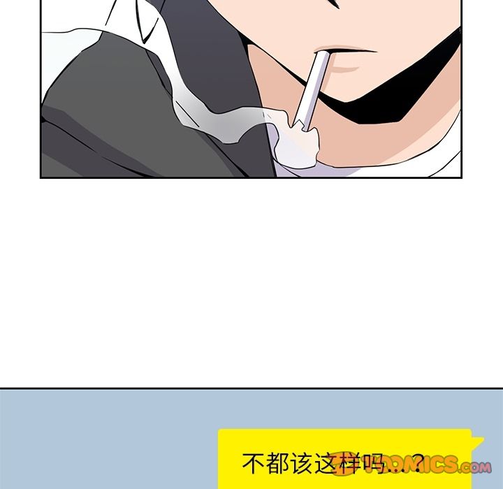 男孩子 第 38 章 第54页