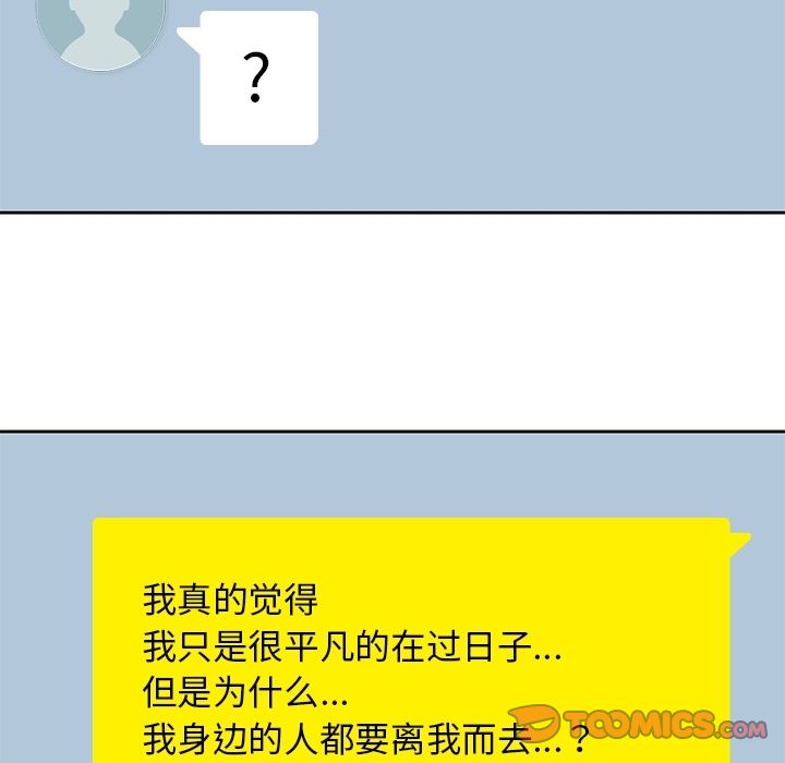 男孩子 第 38 章 第58页