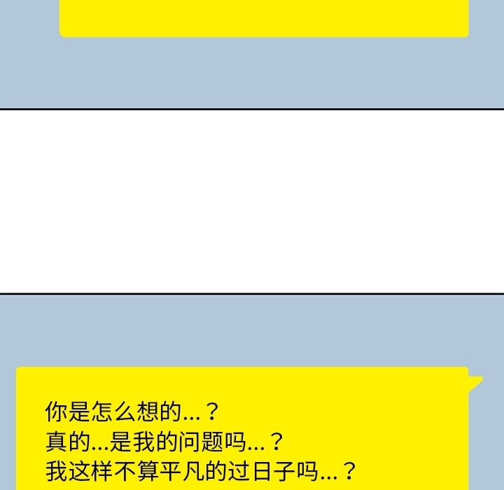 男孩子 第 38 章 第59页