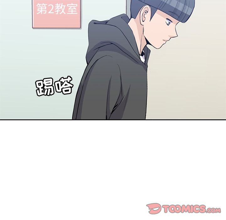 男孩子 第 38 章 第38页