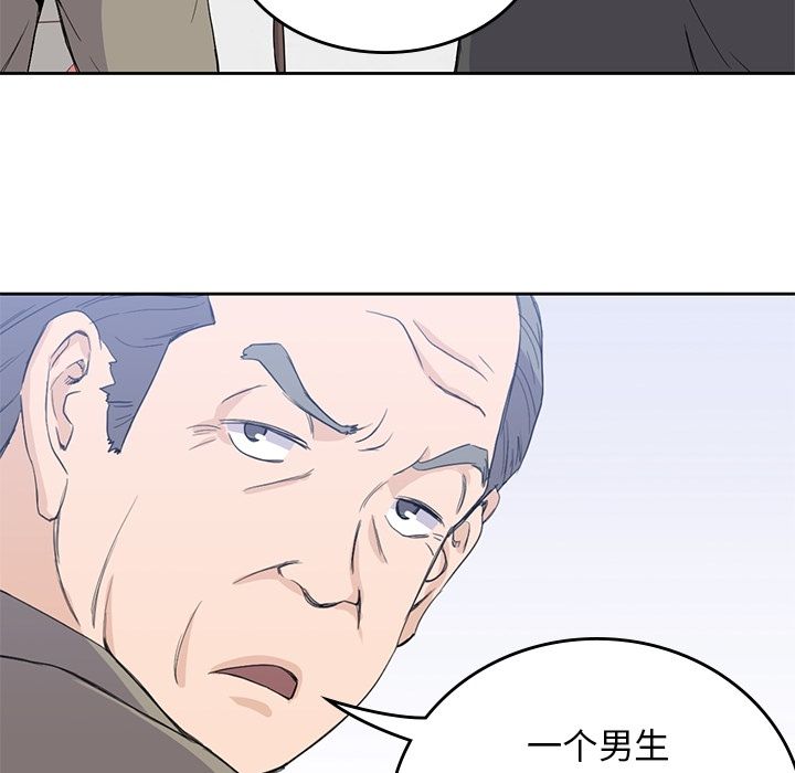 男孩子 第 38 章 第85页