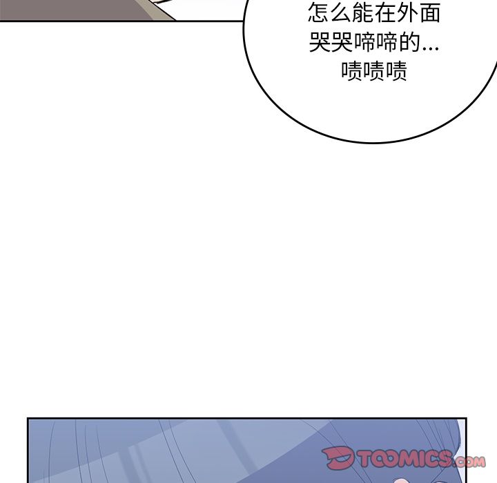 男孩子 第 38 章 第86页